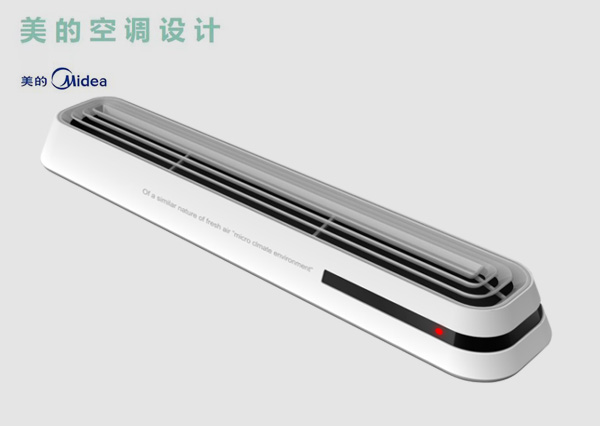 <b>美的空调外观设计</b>