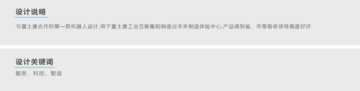 自助机外观设计