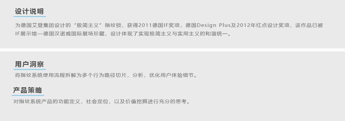 指纹系统功能设计草图