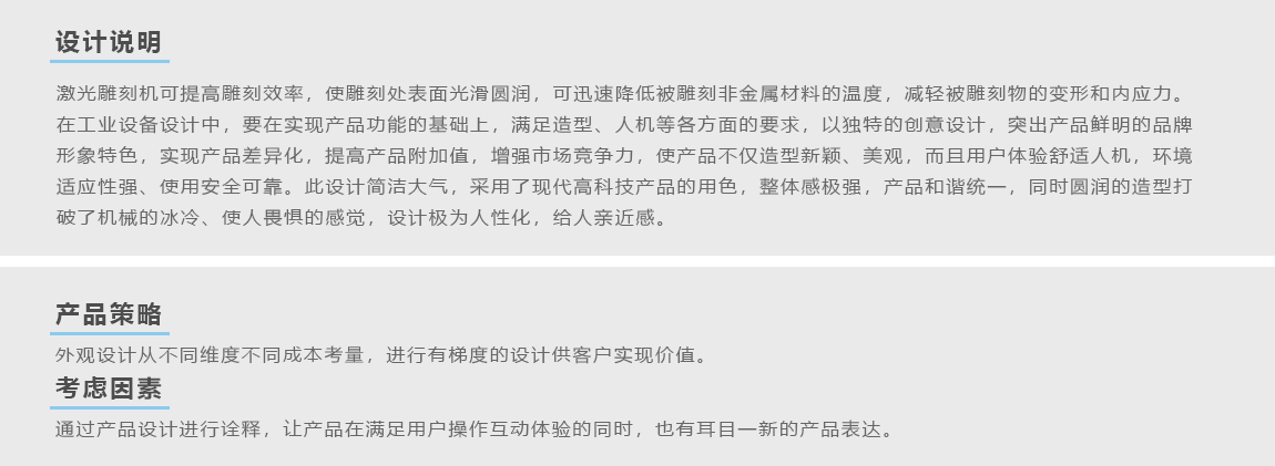 激光雕刻机外观设计效果图