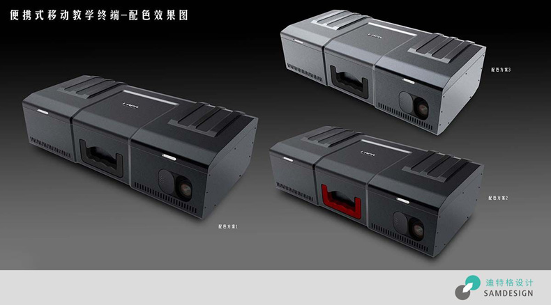 便携式移动教学终端设计效果图