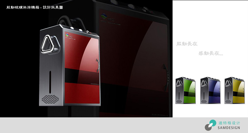 喷涂箱设计效果图