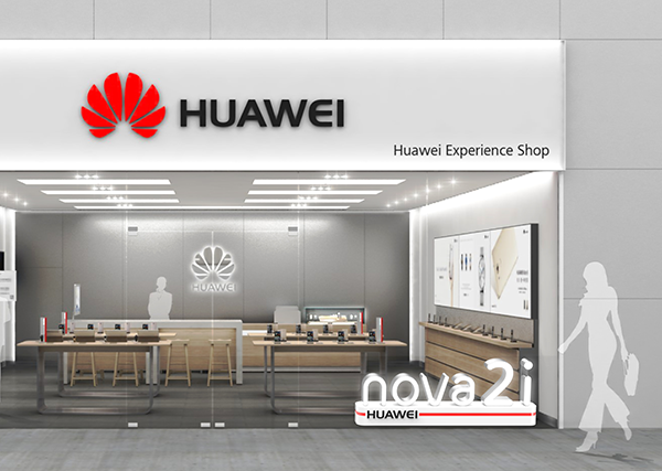 HUAWEI nova2i 陈列设计